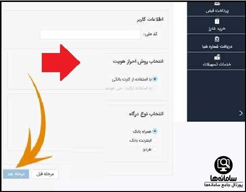 بازیابی رمز عبور پیشخوان مجازی بانک مسکن